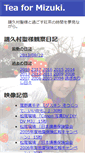 Mobile Screenshot of largevocalmix.jp